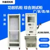 Gabinete de Amplificador, Gabinete de Teste Abrangente, Gabinete de Instrumentos de Equipamento, Gabinetes de Rede sem Porta 19 polegadas, Gabinete de Transmissão, Personalizável