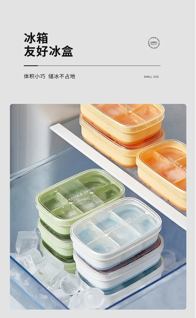 NINI冰格详情_09.jpg