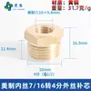 Adaptador de manómetro de cobre puro, reductor con roscas internas y externas M5M6M8M10M12M14*1.5M16 G1/4