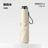 En stock: Paraguas Automático Ultraligero de Seis Varillas con Armazón de Aleación de Aluminio, Protección Solar, Protección UV, Doble Uso para Sol y Lluvia, Paraguas de Bolsillo