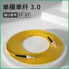 Cable de Fibra Óptica Patch Cord Monomodo de un solo núcleo de doble núcleo Clase a Sc 3.5m 10m Cable de Parche Óptico Cable de Parche Pigtail Fabricante Venta al por mayor