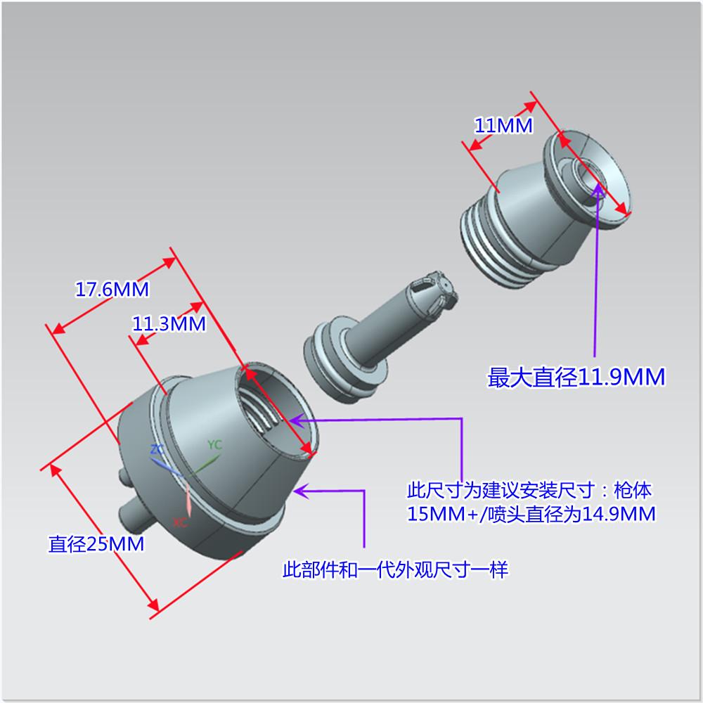二代消毒枪喷头安装尺寸图.jpg