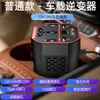 Inversor de Coche 12V24V a 220V Convertidor de Energía CA para Carga Rápida de Teléfonos Móviles, Enchufe Convertidor de Energía para Coche y Hogar