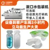 Máquina de Embalagem de Enxaguante Bucal de Uso Único, Máquina de Selagem de Enxaguante para Higiene Oral, Equipamento de Blister para Solução de Limpeza de Aparelhos Ortodônticos