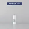 Botella dispensadora tipo prensa de 15 ml a 100 ml para loción, spray, esencia, rocío puro, botella cosmética de vacío, capacidad pequeña