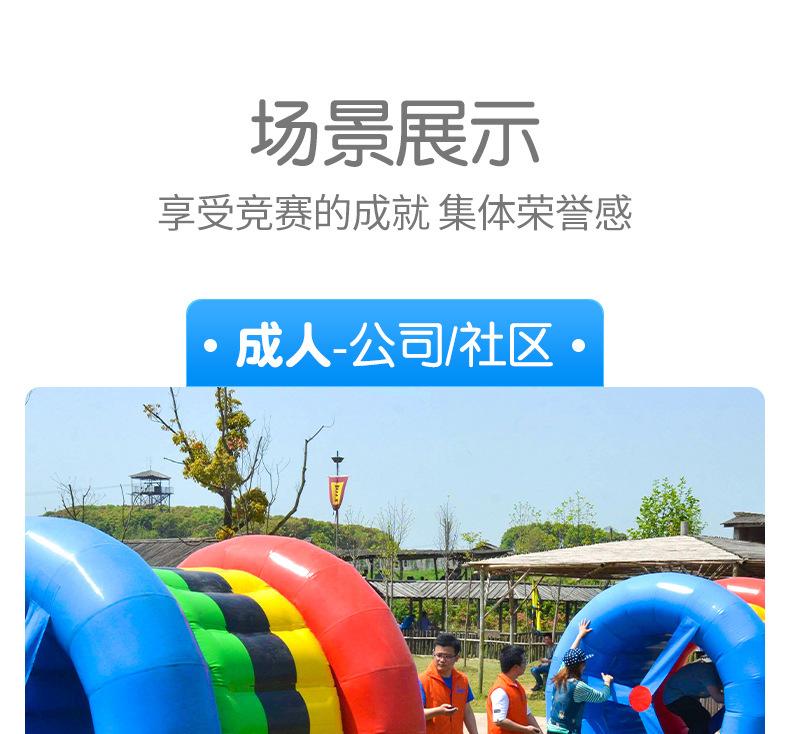 趣味运动会道具动感五环草地滚筒充气毛毛虫户外团建拓展活动器材