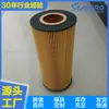 Filtro de Aceite 0001802109 Lf16046 4571840125 Hu12110X Feo3124E