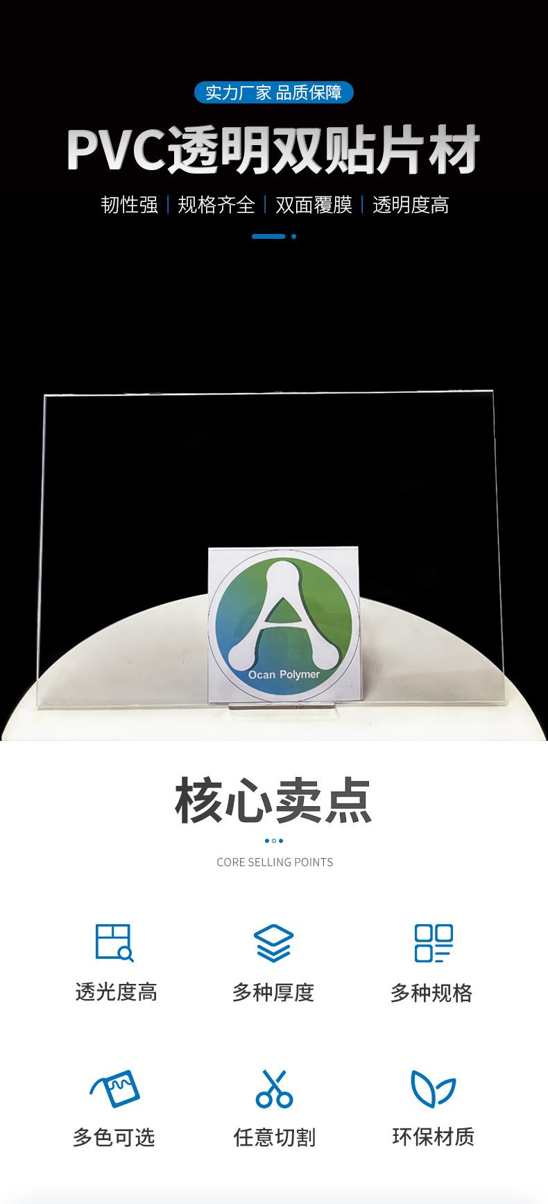 PVC透明双贴片材蓝色_01.jpg