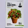 Plántulas de Tomate Cherry Cuatro Estaciones Tomates Grandes Tomates Pequeños Verduras en Maceta Semillas de Tomate Cherry Multitemporada Venta Caliente