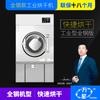 Venta Directa de Fábrica Shanghai Wanxing Secador Industrial, Secado Rápido, Gran Capacidad, Calefacción Eléctrica de Alta Potencia 15kg
