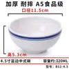 Melamina estilo japonés tazón para ramen de miso imitación porcelana picante caliente maxi grande Tazón comercial col encurtida sopa de pescado en polvo tazón para fideos de arroz vajilla