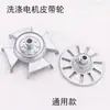 Lavadora Mini Semiautomática Polea Universal Motor de Hierro Polea Ventilador de Hierro Rueda Rueda de Refrigeración Accesorios para Lavadora