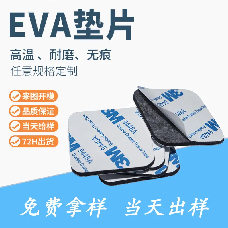 新 eva