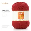 Fio de Lã de Leite de Algodão Penteado de 4 Fios Bolas para Tricô à Mão DIY Crochê Pacote de Material para Cachecol Bola de Lã para Suéter Venda por Atacado