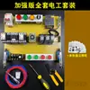 Kit de Aprendizaje para Electricistas Tablero de Entrenamiento Práctica de Cableado Físico Set de Autoestudio Equipo de Enseñanza y Entrenamiento Componentes y Equipos