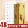 84 Rollos de Papel Higiénico para Uso Doméstico, Paquete Económico, Papel Higiénico al por Mayor por Caja, Rollo de Papel sin Cilindro, Rollo Pequeño Yx