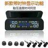 Sistema de Monitoreo de Presión de Neumáticos Inalámbrico Solar Externo para Coche con Voz Real Incorporada de Alta Precisión para Coche T12