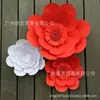 Estudio de diseño flores de papel para bodas fondo de actividades de boda grande tridimensional cartón acabado espuma flores de papel simulación