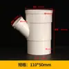 Codo Reductor de Tres Vías con Inserto Interior de PVC 50 Tubería de Desagüe Estándar Nacional Tubería Reductora 75 Tubería de Alcantarillado Accesorios para Cocina y Baño