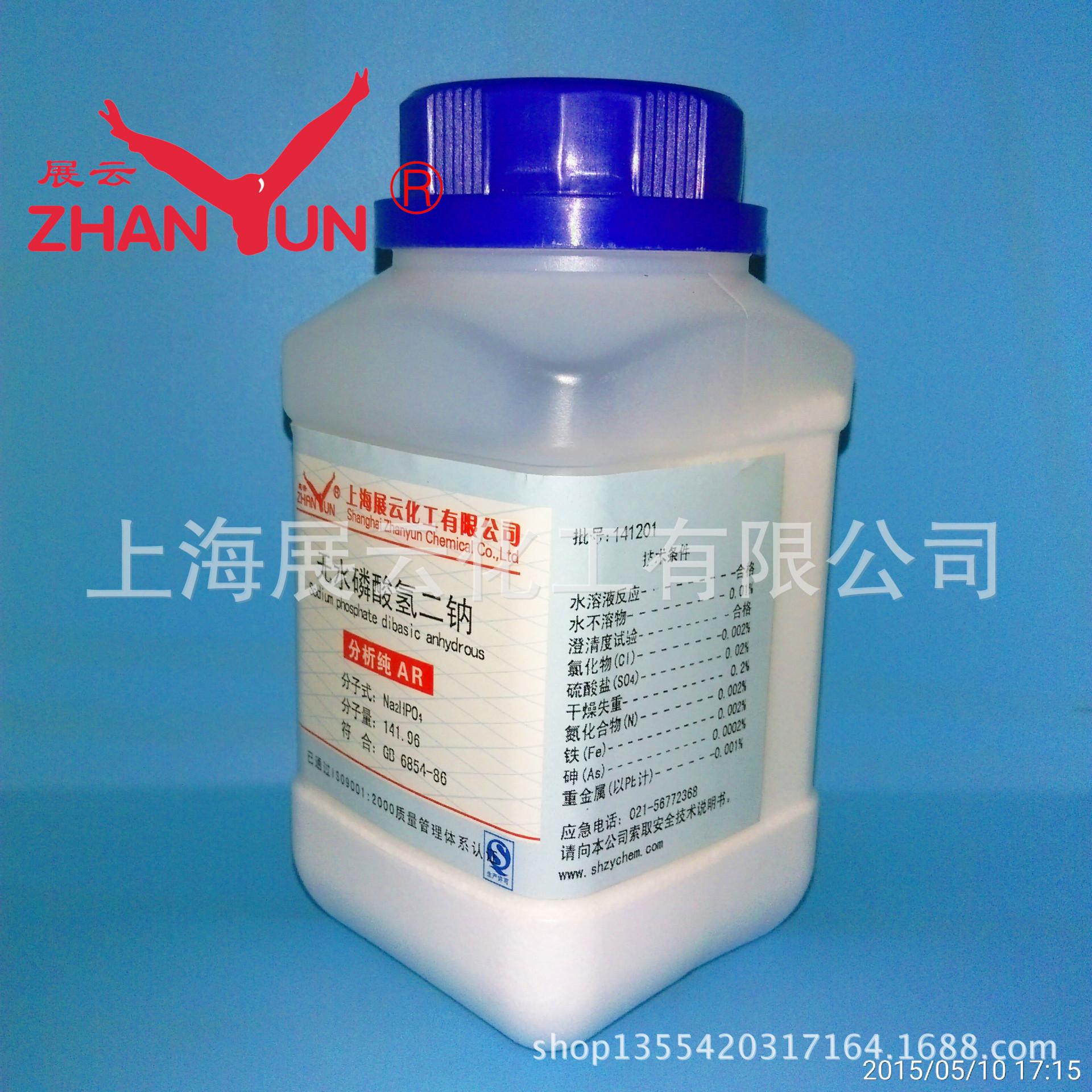 无水磷酸氢二钠 (2)
