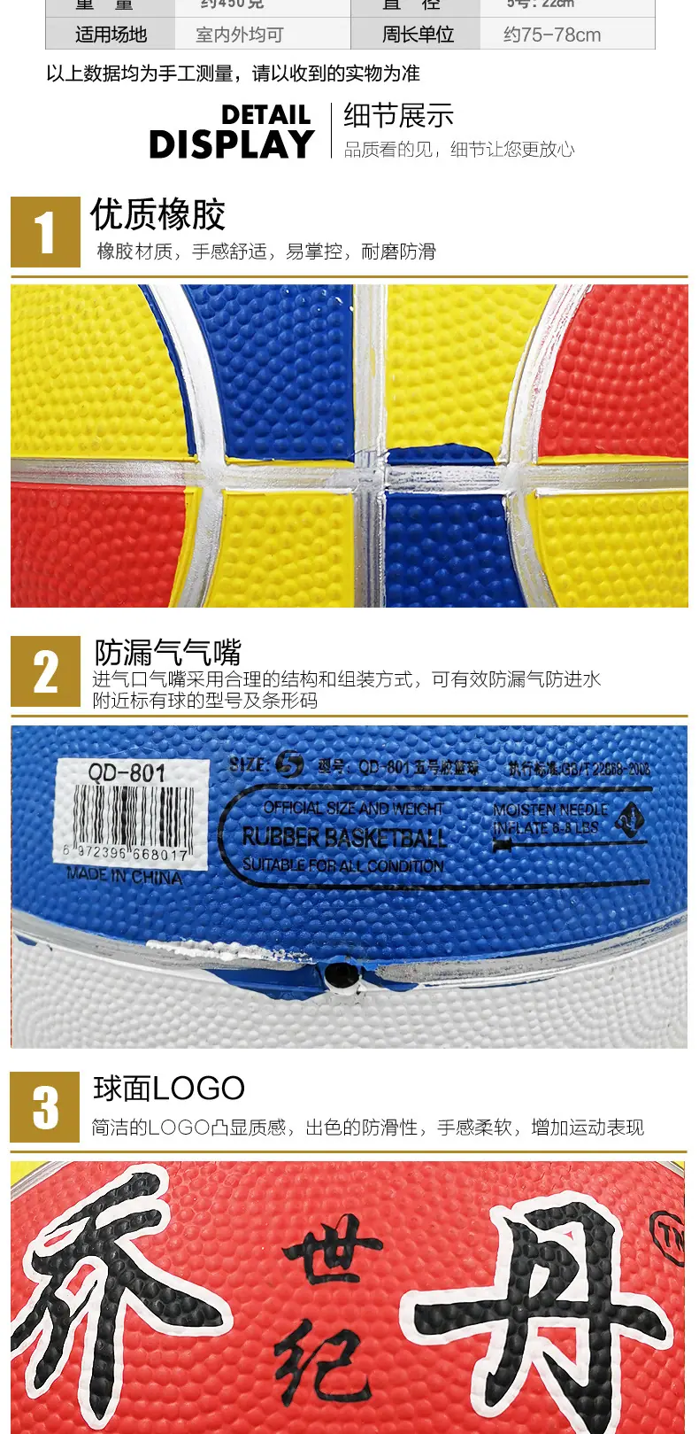 乔丹红蓝黄