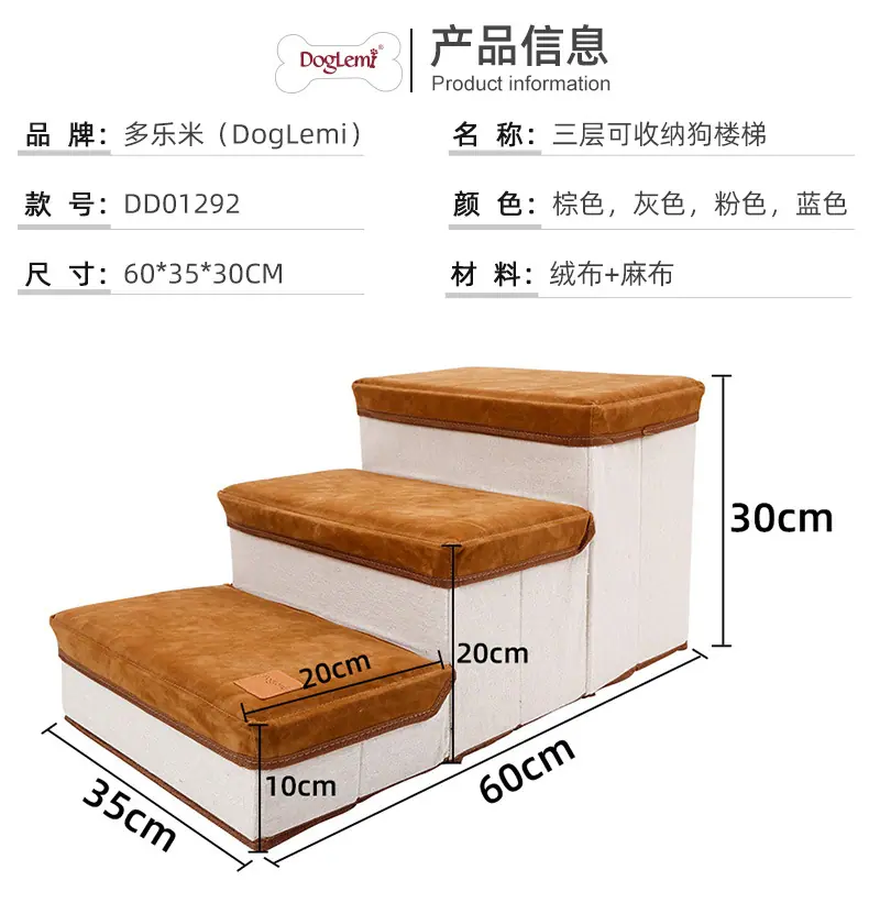DD01292三层可收纳狗楼梯_04.jpg