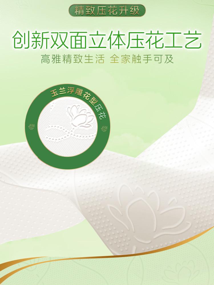 家用实惠装面巾纸