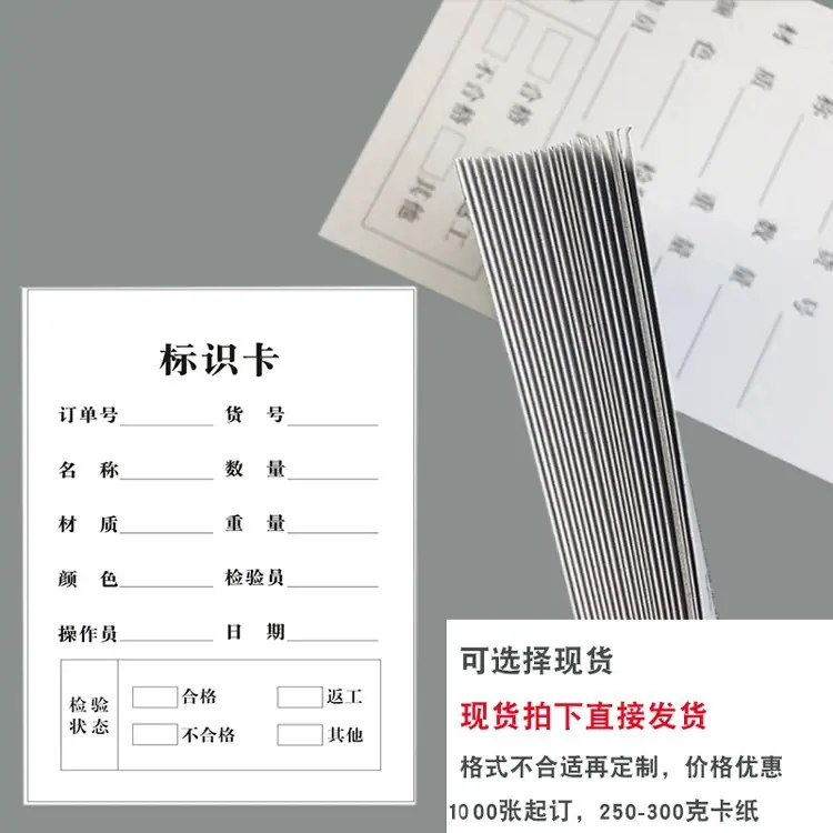 3.11物料标识卡IMG_2692