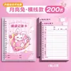 Tarjeta de Registro de Lectura de las Cuatro Estaciones de la Infancia: Libro de Extractos de Buenas Palabras y Frases para Estudiantes de Primaria, Cuaderno de Lectura con Reflexiones, Venta al por Mayor