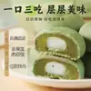 Bolo de Chá Verde Longjing Famoso na Internet, Lanche da Tarde, Mochi de Matcha, Especialidade do Lago Oeste de Hangzhou, Lanches de Lazer, Lanches para Chá Atacado