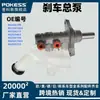 4625A199 Peças Automotivas Adequadas para Ford Mitsubishi 2006-2011 Cilindro Mestre de Freio Suprimento Transfronteiriço