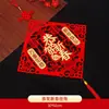Couplets de Ano Novo de 2026 Ano do Cavalo, Couplets de Ano Novo Domésticos, Couplets de Porta, Adesivos de Caractere "Fu" em Tecido Veludado 3D, Decorações de Inauguração de Casa