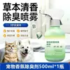 Desodorante para mascotas, antibacteriano, elimina el olor a orina, enzima biodegradable para orina de gato y perro, spray eliminador de olores de orina de gato y perro, caja de arena