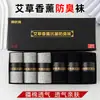 Meias Masculinas Youyuan de Algodão Desodorantes para Todas as Estações Meia até o Tornozelo 7A Artemísia Aromaterapia Meias Antibacterianas Respiráveis Absorventes de Suor Meias de Cor Lisa