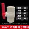 Válvula de esfera de pvc 50 tubo de abastecimento de água 20 plástico 4 pontos 25 parafuso 32 fio interno 6 pontos soquete interruptor de válvula de tubo de plástico