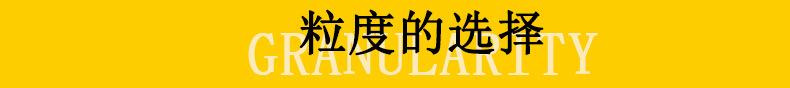 粒度
