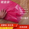 Rojo Rose pe bolsillo plano antiestático protección ambiental pcb componentes electrónicos equipo de empaque instrumento cartón bolsa impermeable