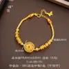 Mismo estilo que el Pulsera Brújula de Ocho Tesoros Giratoria Oro Arena Rojo y Azul de la Tienda de Oro Puzuo, Pulsera de Cuentas de la Fortuna Estilo Chino
