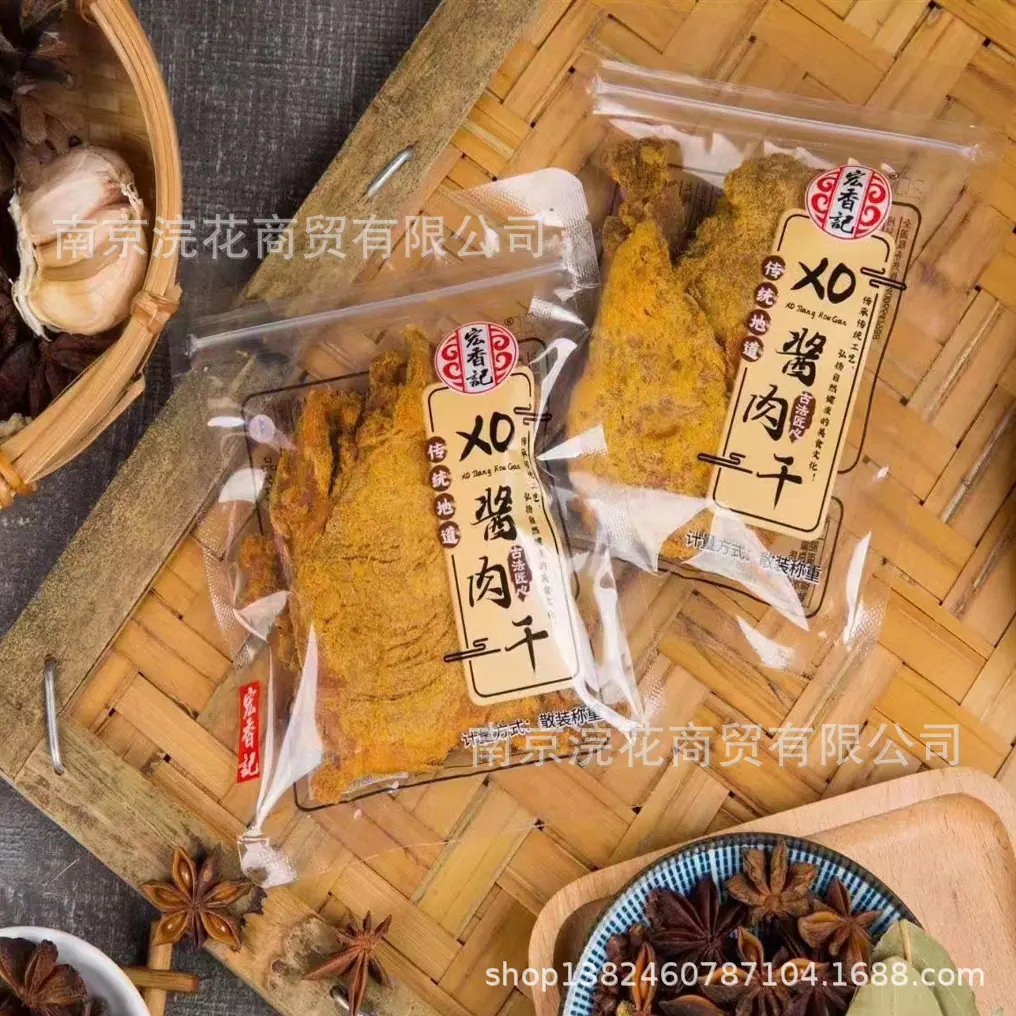 宏香记1