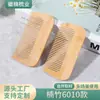 Fabricantes directos venden peine pequeño de madera desechable de alta gama para hotel Nanzhu 6010 peine pequeño portátil al por mayor