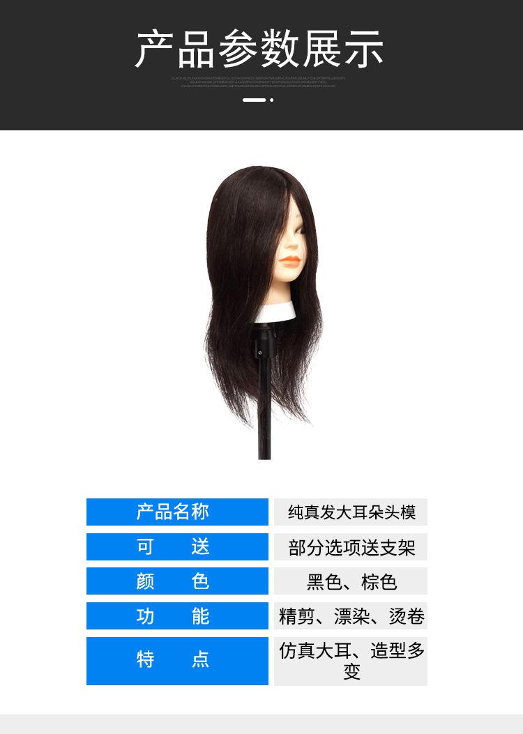 纯真发大耳朵头模详情页_04