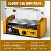 Máquina Pequeña Comercial para Perritos Calientes Asador de Salchichas Soporte para Asar Salchichas Uso Doméstico Mini Salchicha de Jamón Asador de Salchichas Totalmente Automático Maitai Bao