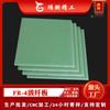 Los fabricantes de tableros de resina epoxi aislante suministran tableros de resina epoxi Fr4, herrajes ecológicos para fijación de agua, tableros de fibra de vidrio.