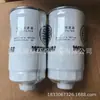 Al por mayor en stock 1000700909 Elementos de filtro diésel con modelos completos, Elementos de filtro para maquinaria de ingeniería, Elementos de filtro para excavadoras