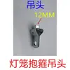 Colgador para Linterna Pinza Colgador Pinza para Cabeza de Colgador Aro de Pinza Abrazadera de Manguera Galvanizada Pinza Colgador Pinza para Tubo de Aire Acondicionado Hebilla Banda de Sujeción