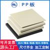 Tablero de pp blanco resistente a los rayos UV resistente al desgaste colchón de nailon tablero de pp tablero de plástico completo tablero de plástico de polipropileno tablero de pp