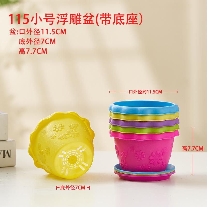 115小号浮雕盆(带底座）