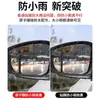 Película Antichuva para Retrovisor de Carro, Película para Espelho de Ré, Película de Vidro Refletiva Antichuva e Antiembaçante, Essencial para Dias Chuvosos