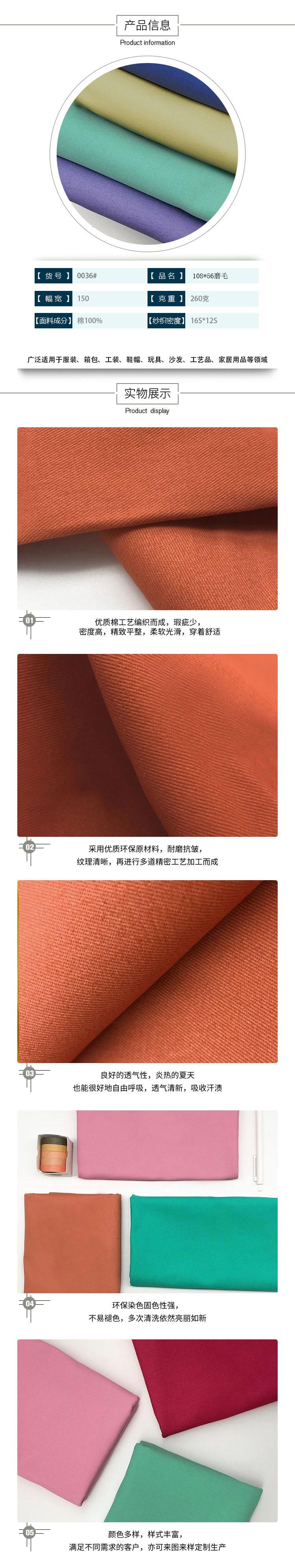 10856磨毛7.jpg
