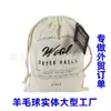 Suministro de Bolas de Fieltro de Lana Blanca Pura de Nueva Zelanda de 7 cm, Bolas de Lana para Supermercados Grandes, Empresa